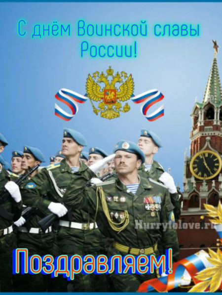 День воинской славы России. День победы русской эскадры под командованием П. С. Нахимова над турецкой эскадрой у мыса Синоп (1853).